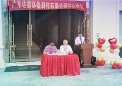 ȷ桰ԡˣ㶫ԻƼ޹˾ʢ